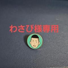 スラムダンク　ピンズ　沢北 2025年最新】沢北 ピンバッジの人気アイテム - メルカリ