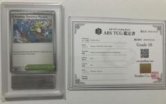 パラダイスリゾート スペイン ARS10 鑑定書付きのサムネイル