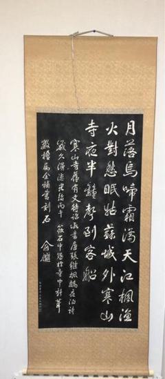 1196 中国画 「岩上観世音像」 肉筆 絹本 中国画 掛軸 おもてなし