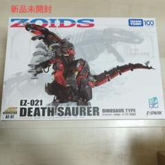 2025年最新】ゾイド AZ-07 デスザウラーの人気アイテム - メルカリ