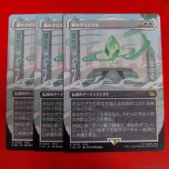 MTG 三本木市 ボーダーレス 日本語　4枚　春夏秋冬セット MTG 三本木市 ボーダーレス 日本語 4枚 春夏秋冬セット
