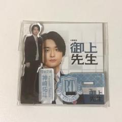 アクスタ　　神崎拓斗　奥平大兼　御上先生　 日曜劇場　ドラマ　アクリルスタンド 61v8GJT2wPL._AC_SY200_QL15_.jpg