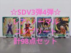 史上最も激安】 ドラゴンボールスーパーダイバーズ」3弾のゴッド
