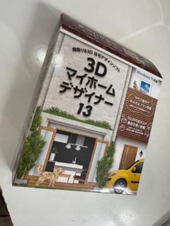 3D マイホームデザイナー 13 - メルカリ