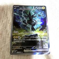 SR ゼクロムex 買取 | [SV11B] 拡張パック ブラックボルト