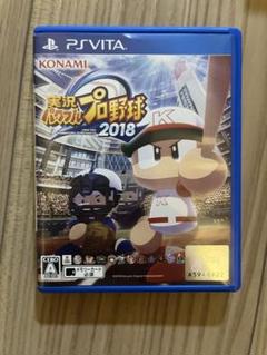 実況パワフルプロ野球 2018 PS Vita