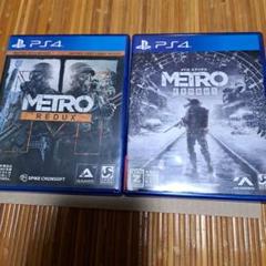 PS4 メトロ リダックス　メトロ　エクソダス　セット