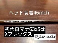2025年最新】X5CT DIAMANA 63の人気アイテム - メルカリ
