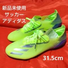 新品未使用　サッカー用品セット サッカー トレーニングシューズ マーキュリアルV16 AC TFJ