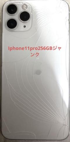 2025年最新】iphone 11pro ジャンクの人気アイテム - メルカリ