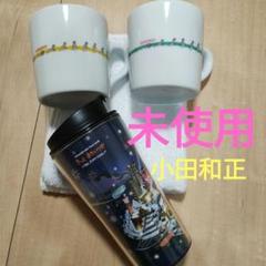 小田和正 茶こし付きカップ4セット