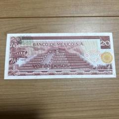 メキシコ　ペソ　外貨紙幣　旧貨幣 旧紙幣 海外旧紙幣 メキシコ紙幣 - メルカリ