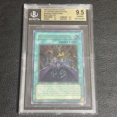 レリブル BGS9.5 - 希少な5つ目のグレーディング品 レリブル BGS9.5 - 希少な5つ目のグレーディング品 遊戯王OCG