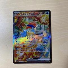 SAR ケルディオex 4枚 ケルディオex【SAR】{169/086} - カードラッシュ[ポケモン]