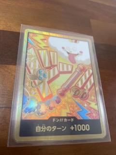 ナミ 金ドン ワンピースカード