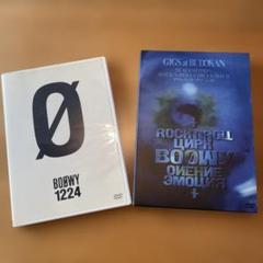 BOφWY/1224 GIGS1.2 LAST GIGS4本セット BOφWY/1224 GIGS1.2 LAST GIGS4本セット