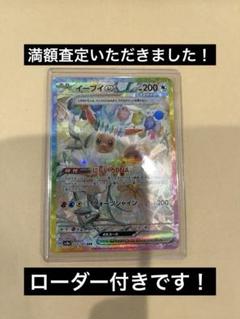 2025年最新】イーブイ テラスタル psa10の人気アイテム - メルカリ