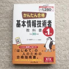 情報技術参考書