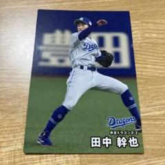 2025年最新】田中幹也の人気アイテム - メルカリ