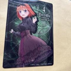 五等分の花嫁 四葉 下敷き