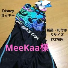 新到着 MeeKaa様用アリーナ・Sサイズ新品・札付きひざ上丈 水着・ラッシュガード