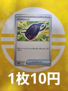 ポケモン - ネモ ネモのリュック ネモのリュック - カードラッシュ[ポケモン]