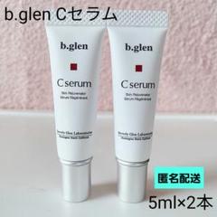 【　Foo　】新品未使用：ビーグレン美容液　クエスクVC5セラム2本セット クエスク メディックス EXシリーズ | スキンケア化粧品