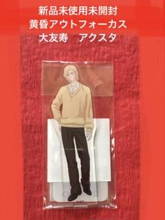 2025年最新】じゃのめ アクリルスタンドの人気アイテム - メルカリ