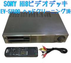 【動作確認済】ソニー EV-S1500  Hi8 8ミリビデオデッキ 動作確認済】ソニー EV-S1500 Hi8 8ミリビデオデッキ - メルカリ