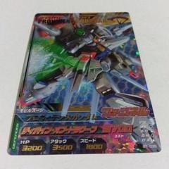 ガンダムトライエイジ「プロヴィデンスガンダム」