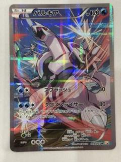 高速配送 2025年最新】ポケカ legend パルキアの人気アイテム - メルカリ ポケモンカードゲーム