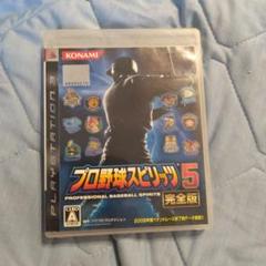 プロ野球スピリッツ 5 完全版