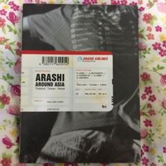 2025年最新】arashi around asia 初回の人気アイテム - メルカリ