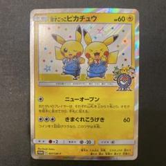 2025年最新】ポケモンセンター オーサカの人気アイテム - メルカリ