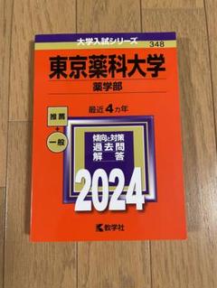 福岡大学（人文学部・法学部・経済学部・商学部・理学部・工学部