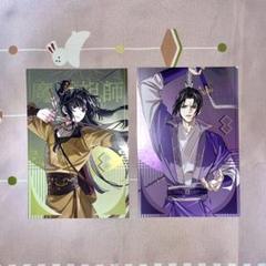 魔道祖師 グッズ まとめ売り 魏無羨 藍忘機 藍曦臣 金光瑤 THEキャラカフェ Amazon.co.jp: 魔道祖師 カフェ コースター 聶明玦 金光瑶 藍曦