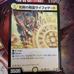 2025年最新】サイフォゲートの人気アイテム - メルカリ