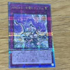 遊戯王　アルゴスターズ　プリシク　クオシク　セット 2025年最新】アルゴス 25thの人気アイテム - メルカリ