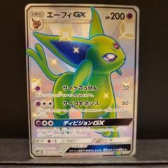 ポケモンカード エーフィgx ssr psa10