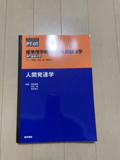 2025年最新】作業療法士 教科書の人気アイテム - メルカリ