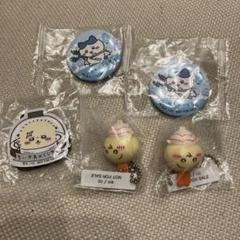 びっくらぽん ちいかわ アクリルキーホルダー 缶バッジ
