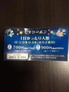 湯花楽の中古 未使用品を探そう メルカリ