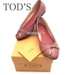 2025年最新】Tod's レディース フラットシューズ・バレエ