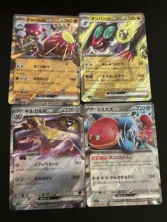 TCG ポケカ　ar chrセット　360枚以上　まとめ売り s-l400.jpg