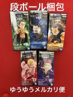 ワンピース ワールドコレクタブルフィギュア 好敵手 全5種セット