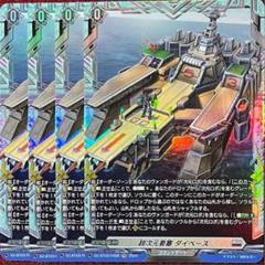 ヴァンガード 超次元要塞 ダイベース FR 4枚 FR ヴァンガード 超次元要塞 ダイベース 4枚セット - メルカリ
