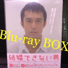 結婚できない男 Blu-ray BOX〈4枚組〉 - メルカリ