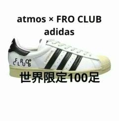レア adidas SUPERSTAR atmos FROCLUB 28.0