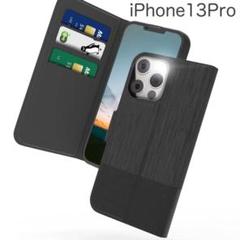 【20%OFF】PROXA iPhone 13 Pro ケース 手帳型 6.1