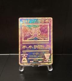 古代ミュウ 2019 psa10 ミュウツーの逆襲 - メルカリ